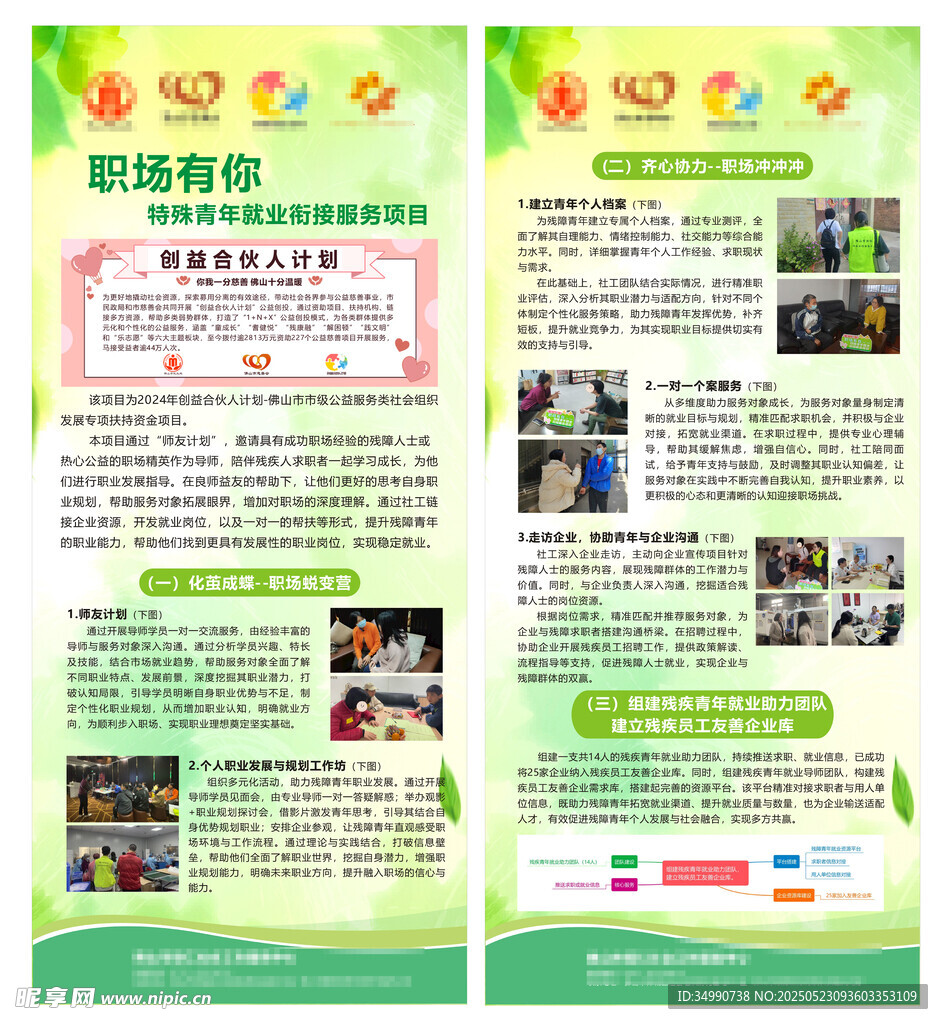 绿色展架