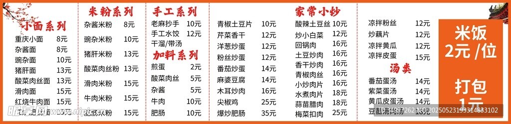 橙色风格数据表格模板