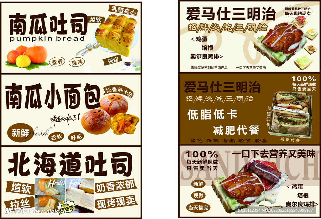 南瓜吐司北海道吐司爱马仕三明治