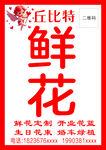 鲜花灯片