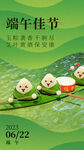 端午佳节萌娃赛龙舟