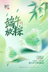 端午放粽海报设计