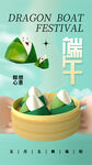 端午竹笼中的美味粽子