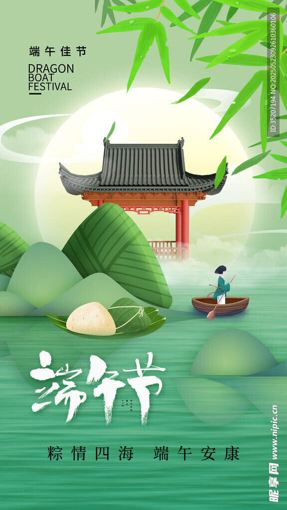 端午佳节古风场景图