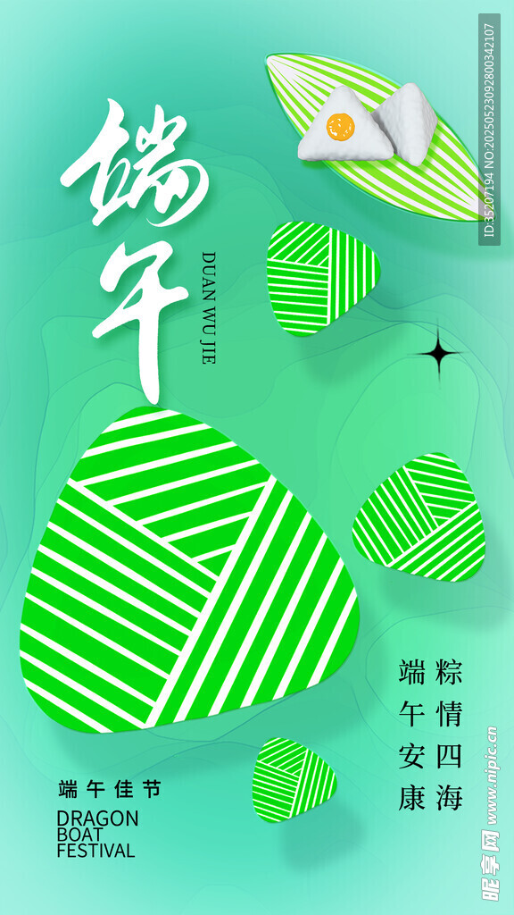 清新端午主题插画设计