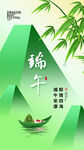 端午佳节 