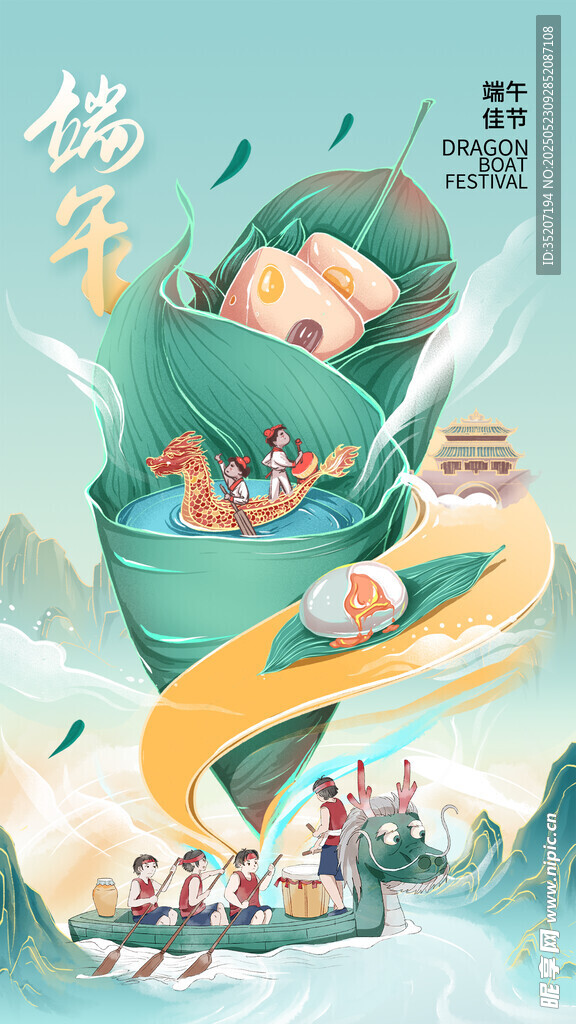 端午龙舟粽子欢乐场景
