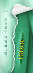 端午节海报