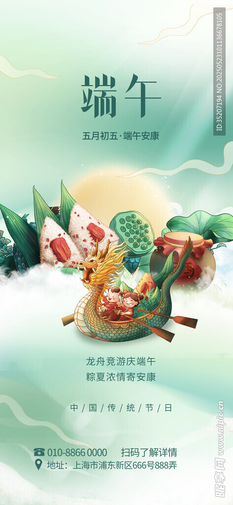 端午童趣插画