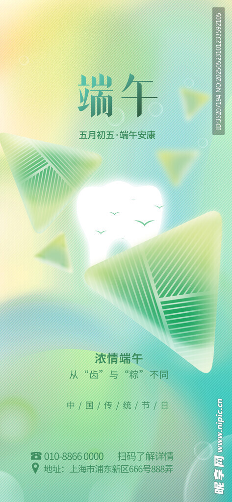 端午青年主题清新插画