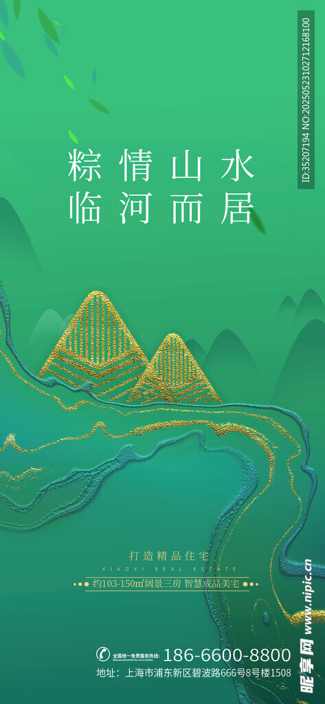 端午节海报
