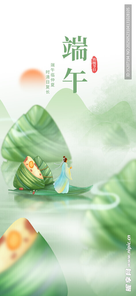 端午佳节粽叶飘香图景