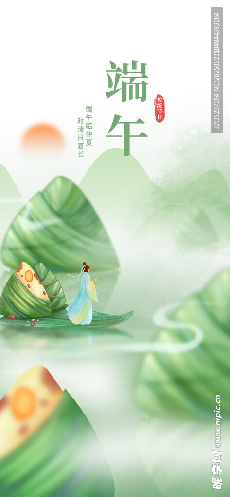 端午佳节粽叶飘香图景