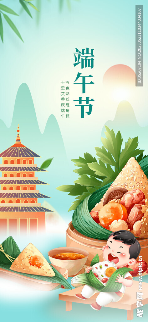 端午佳节美食与古风景致