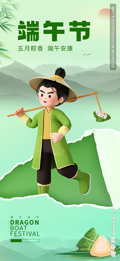端午古风人物插画