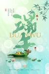 端午佳节龙舟水上图景