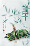端午粽子与竹叶清新画面