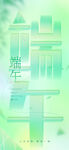 清新绿色风艺术字设计