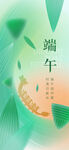 端午主题清新插画设计