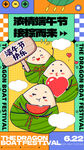 端午粽子节插画设计素材