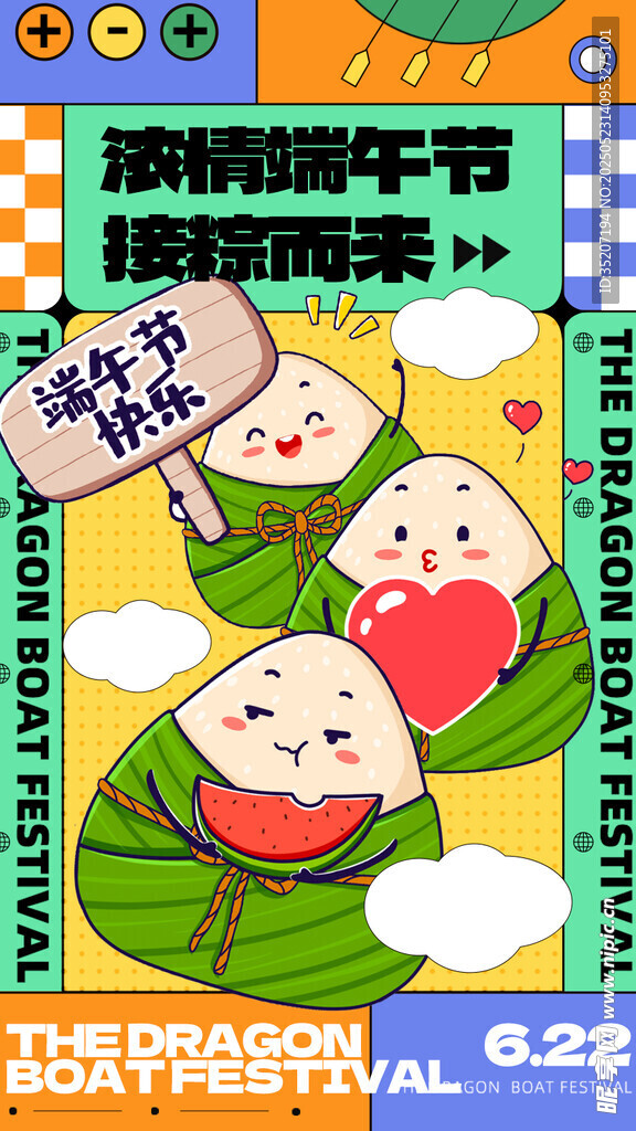端午粽子节插画设计素材