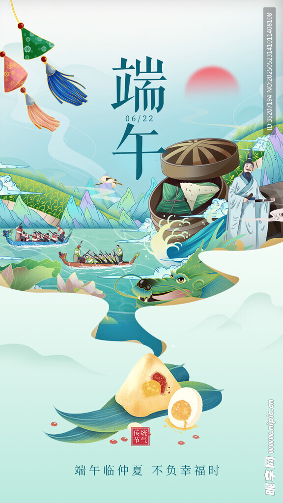 端午佳节山水间的传统图景