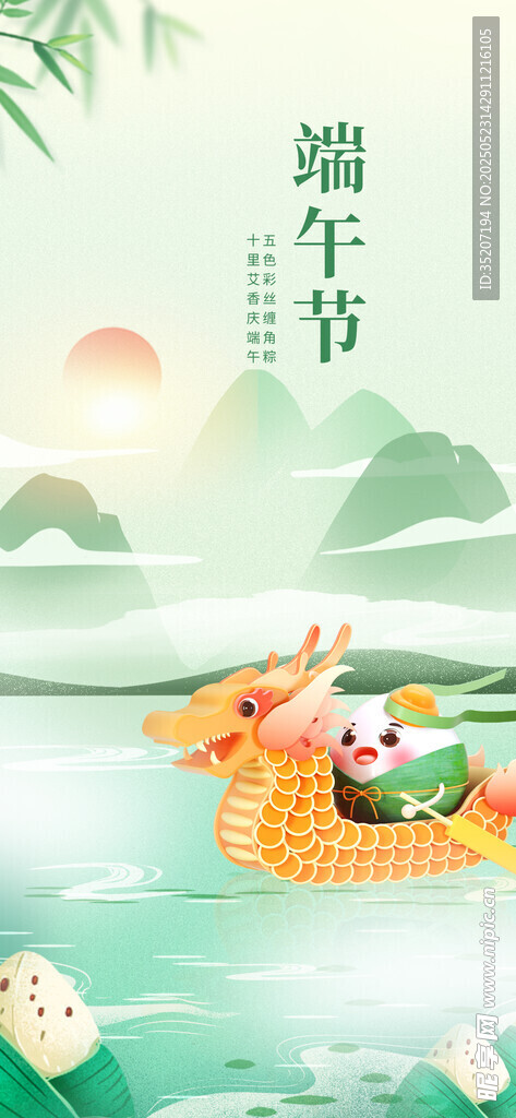 端午龙舟童趣插画