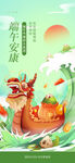 端午龙舟竞渡插画