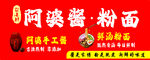 招牌广告 店招