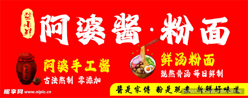 招牌广告 店招
