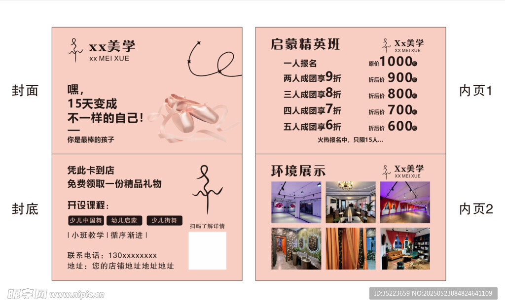 舞蹈 对折卡