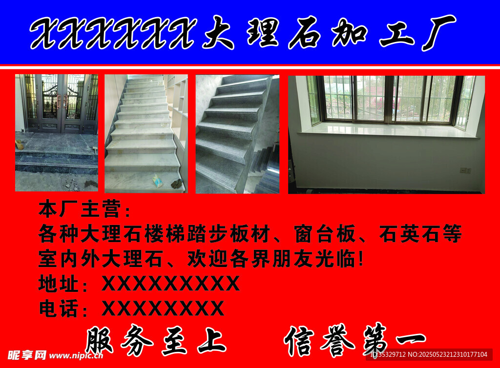 大理石