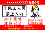 工地标识