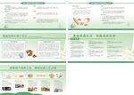 绿色清新食品宣传页设计