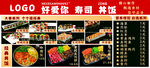 特色餐饮店菜单展示