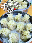 手工麦烧包 美味诱人
