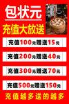 包状元充值大放送优惠活动