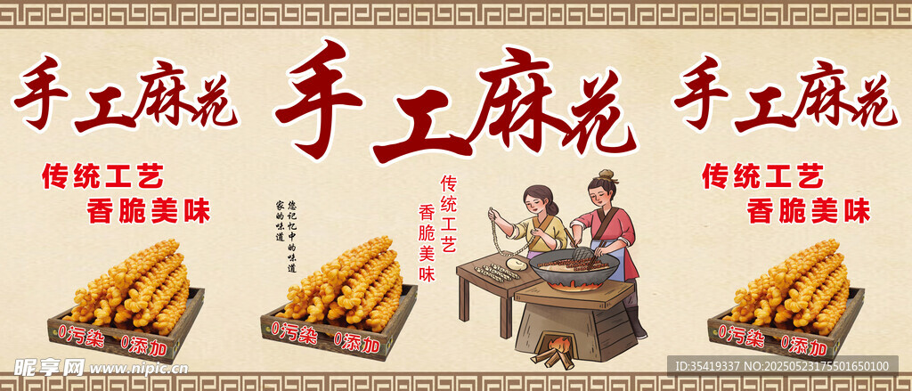 传统手工麻花制作场景