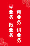标语展板  联通