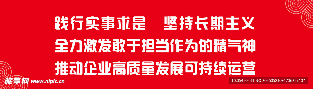 标语展板  联通