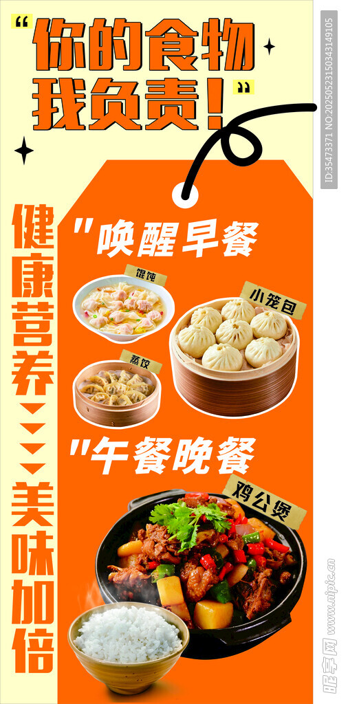 美味多样的健康饮食选择