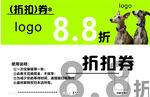 宠物用品优惠券