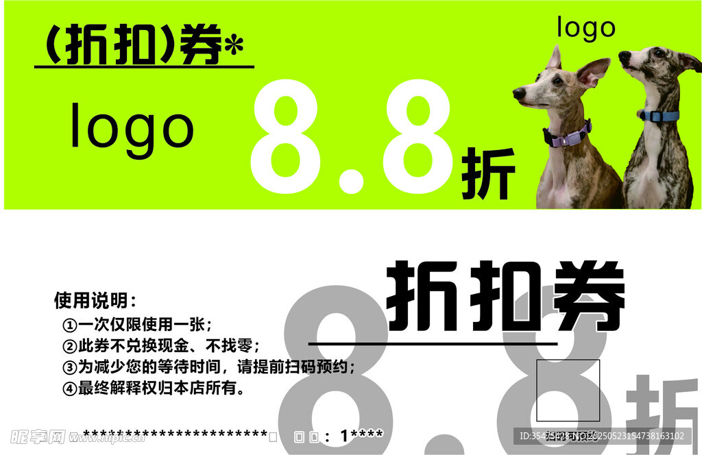 宠物用品优惠券