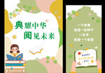 读书美陈