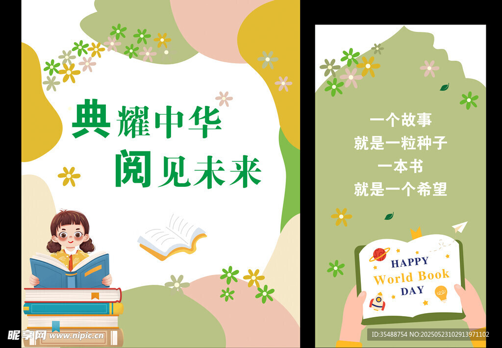 读书美陈