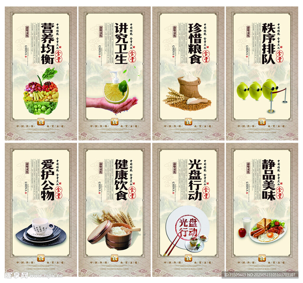 传统美食插画海报设计