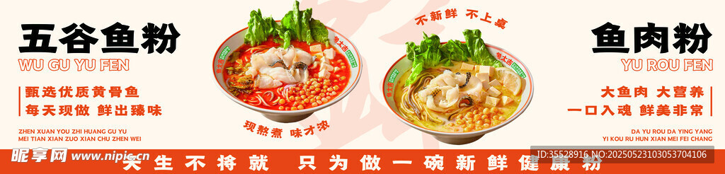 多样美味面食展示