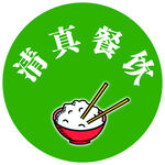清真餐饮标识