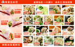 水饺饺子菜单