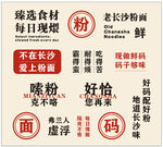 老长沙粉面宣传海报